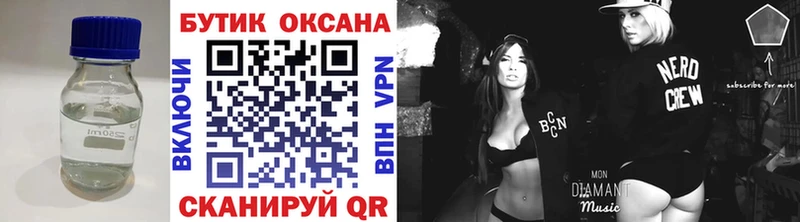 ОМГ ОМГ онион  Наволоки  БУТИРАТ BDO 