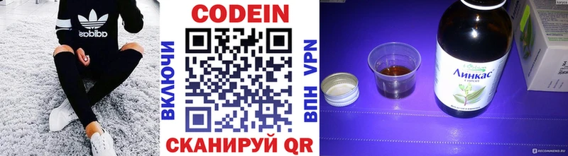 Кодеиновый сироп Lean напиток Lean (лин)  Наволоки 