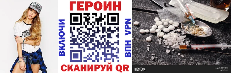 ГЕРОИН Афган Наволоки