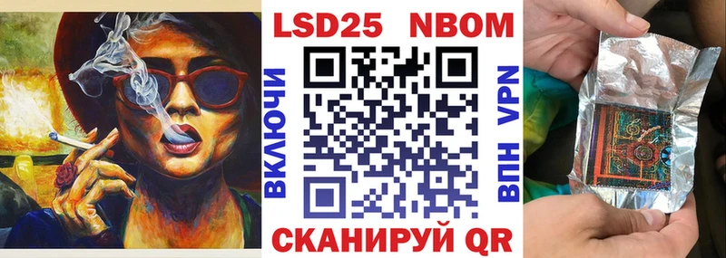 Марки 25I-NBOMe 1,5мг  Наволоки 